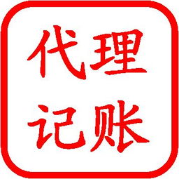 寧波代理記賬報(bào)稅收費(fèi)情況